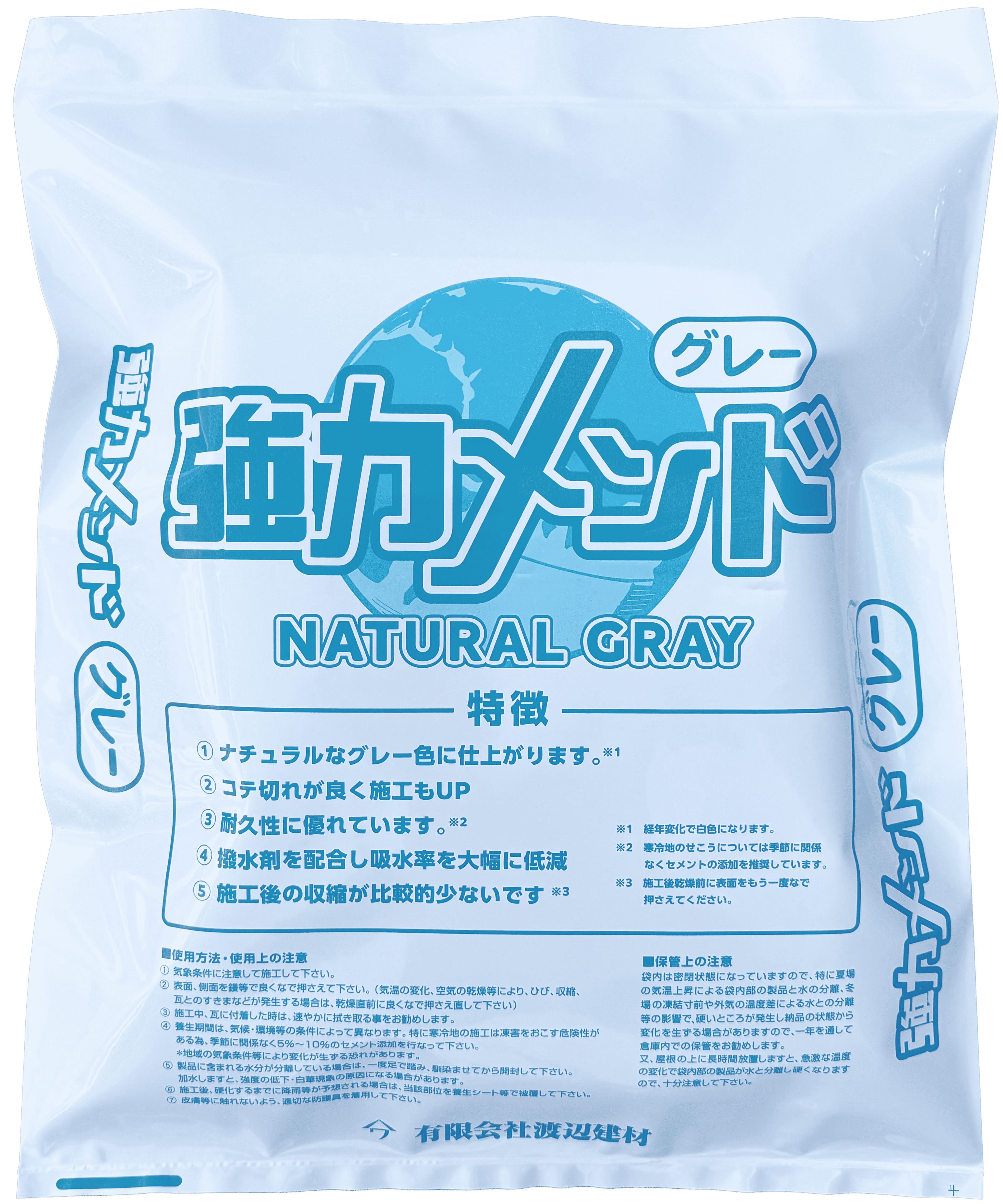 強力メンド